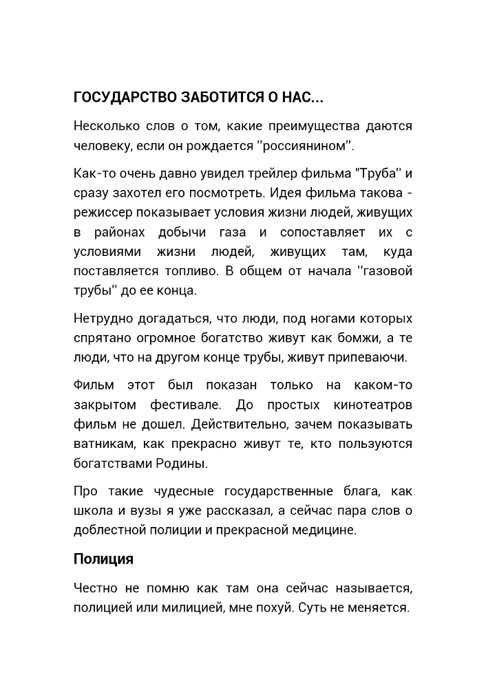 Не хочу плыть по течению или как научиться думать _34.jpg