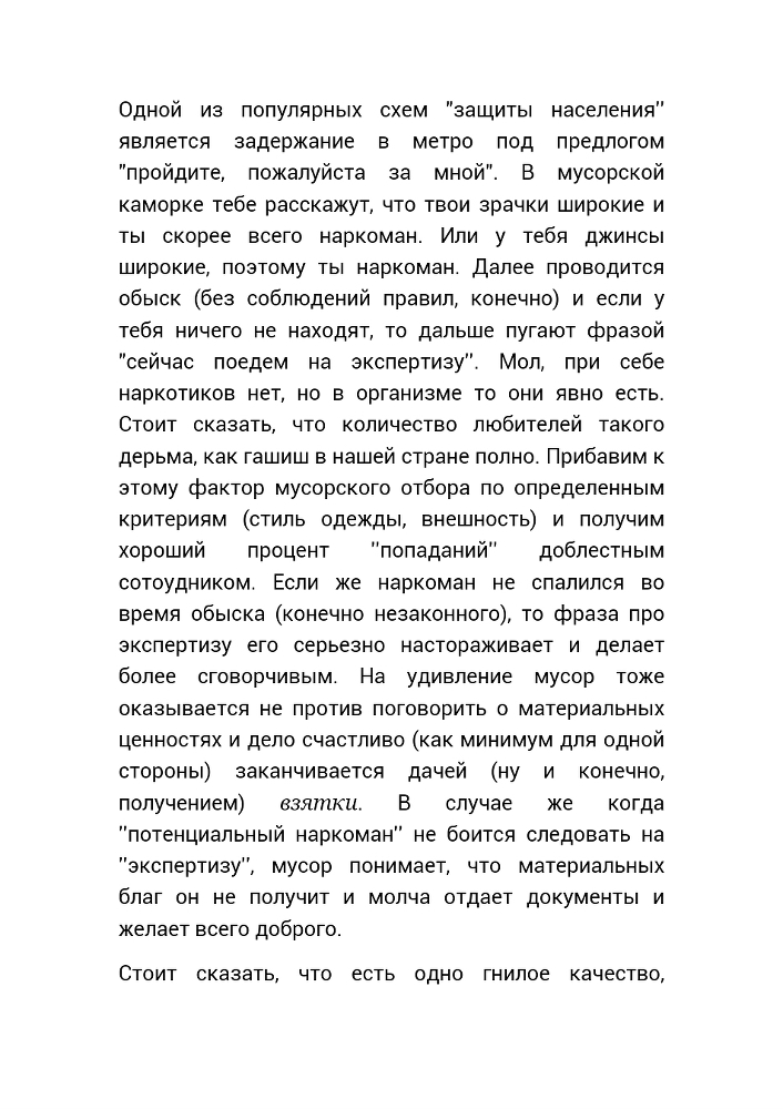 Не хочу плыть по течению или как научиться думать _37.jpg