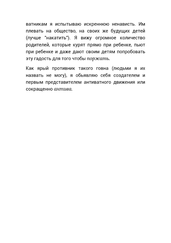 Не хочу плыть по течению или как научиться думать _5.jpg