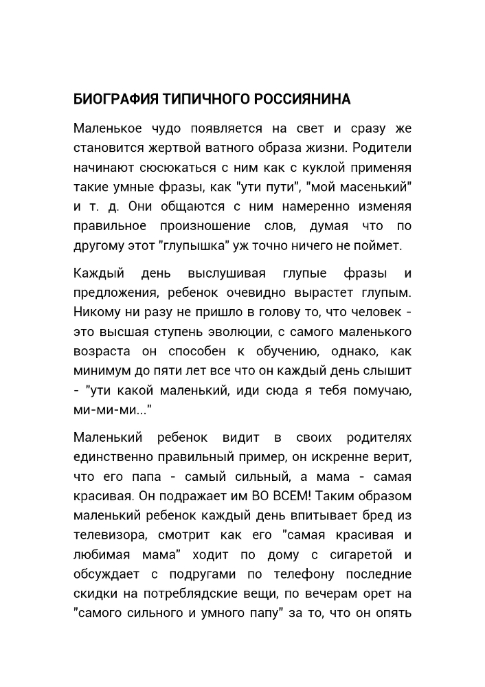 Не хочу плыть по течению или как научиться думать _6.jpg