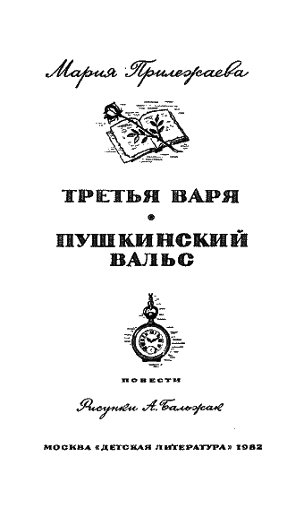 Третья Варя nonjpegpng__4.png