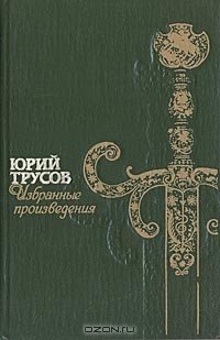 Падение Хаджибея. Утро Одессы