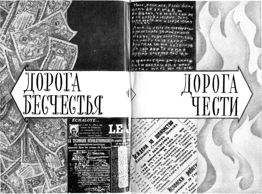 Две дороги img_60.jpg
