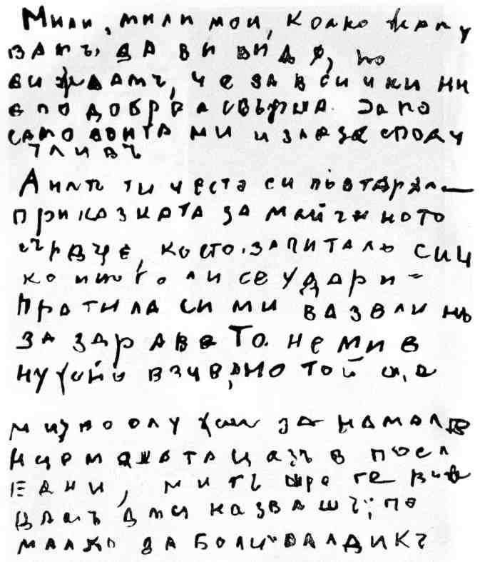 Две дороги img_70.jpg