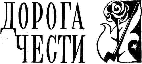 Две дороги img_74.jpg