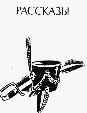 Нержавеющий клинок i_002.png