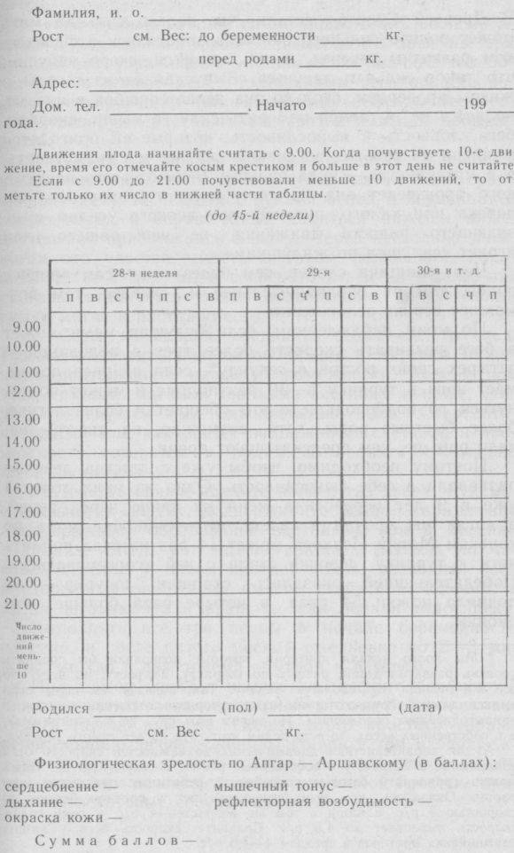 Первые уроки естественного воспитания, или Детство без болезней i_003.jpg