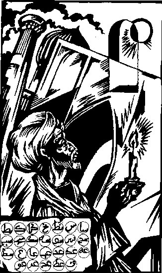 Сокровища Улугбека i_001.png