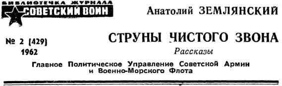 Струны чистого звона img_1.jpeg