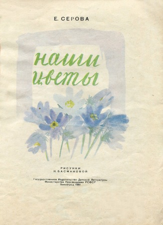 Наши цветы img_1.jpg