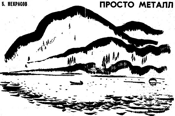Просто металл i_001.jpg