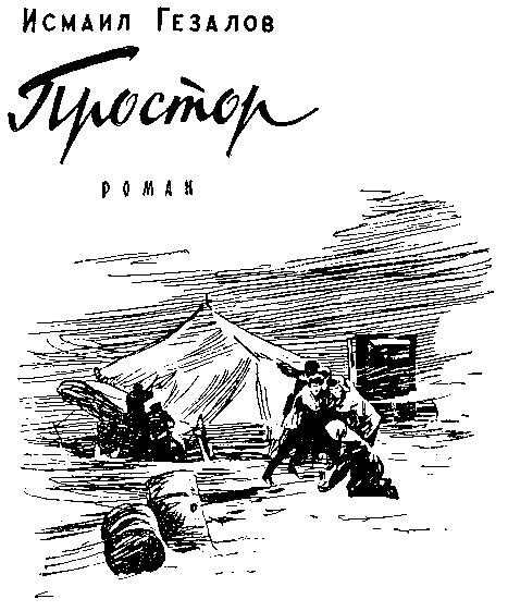 Простор i_002.png