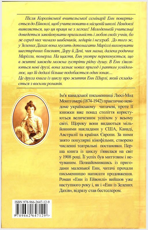 Енн із Ейвонлі i_001.jpg
