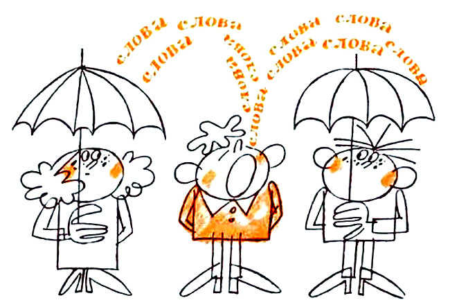 Занимательная стилистика i_015.jpg