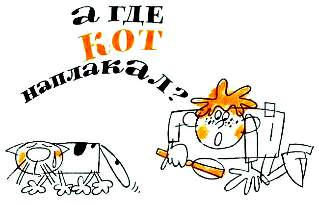 Занимательная стилистика i_023.jpg