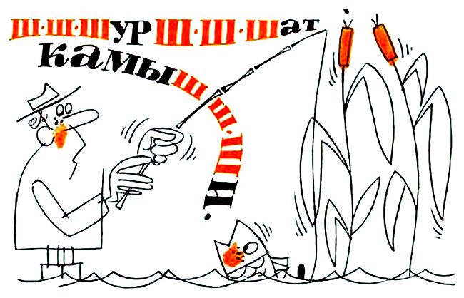 Занимательная стилистика i_025.jpg