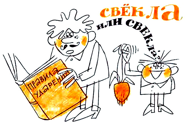 Занимательная стилистика i_027.jpg