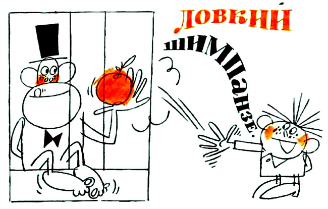 Занимательная стилистика i_029.jpg