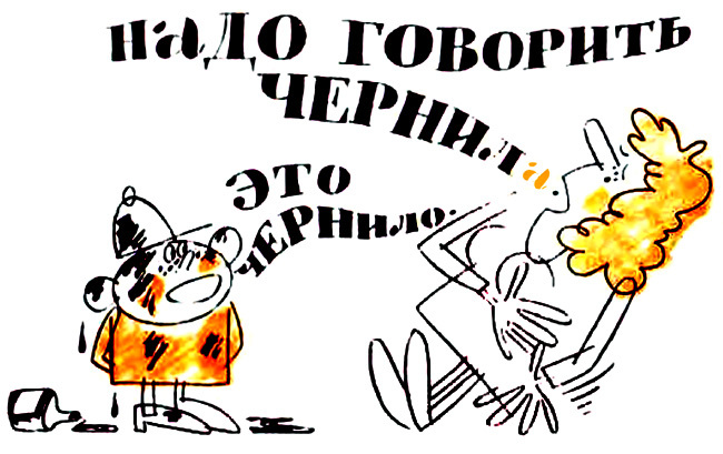 Занимательная стилистика i_030.jpg