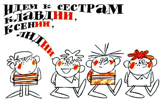 Занимательная стилистика i_031.jpg