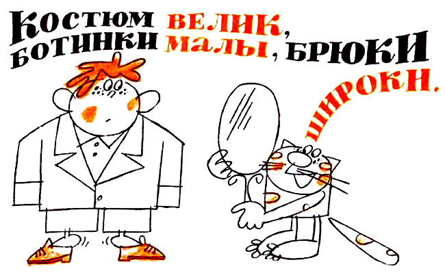 Занимательная стилистика i_032.jpg