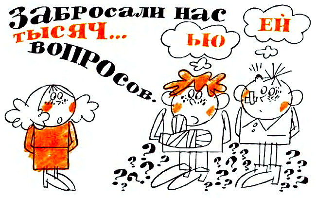 Занимательная стилистика i_033.jpg