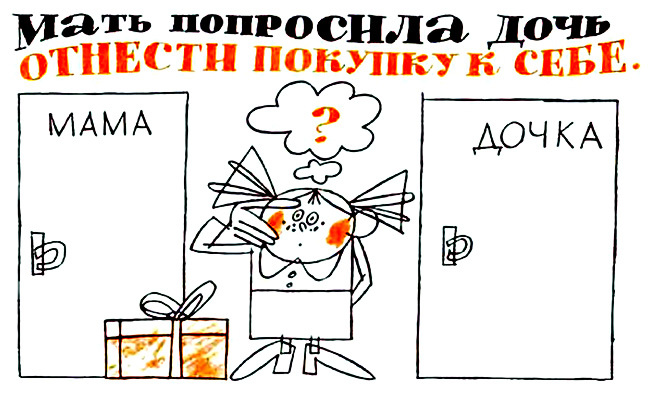 Занимательная стилистика i_034.jpg