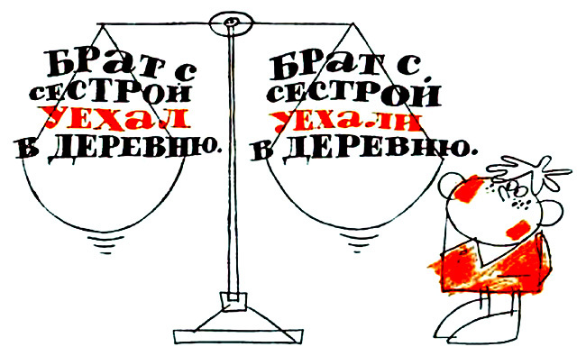 Занимательная стилистика i_037.jpg