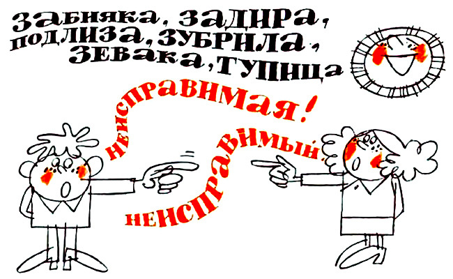 Занимательная стилистика i_038.jpg