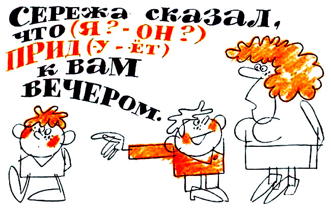 Занимательная стилистика i_045.jpg