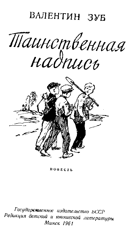 Таинственная надпись pic_1.png