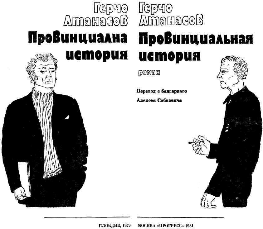 Провинциальная история img_2.jpeg