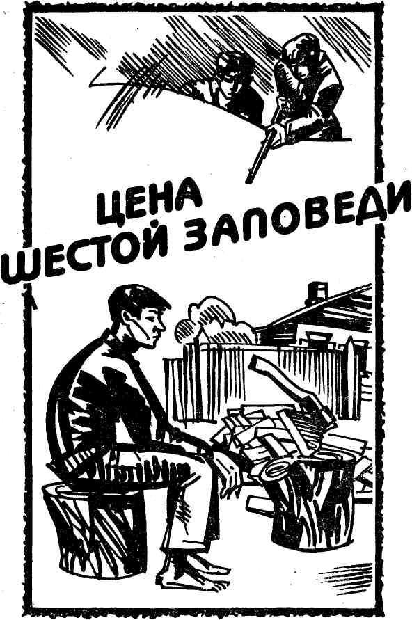 Дважды украденная смерть _11.jpg