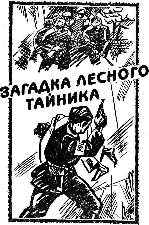 Дважды украденная смерть _17.jpg