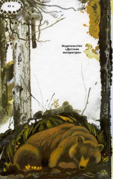 По медвежьему следу i_003.jpg