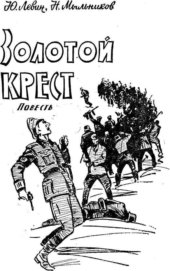Золотой крест img_1.jpg