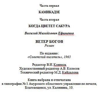 Ветер богов _7.jpg