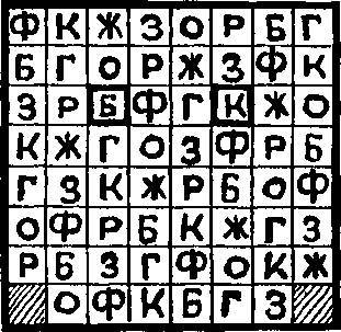 200 знаменитых головоломок мира _122.jpg