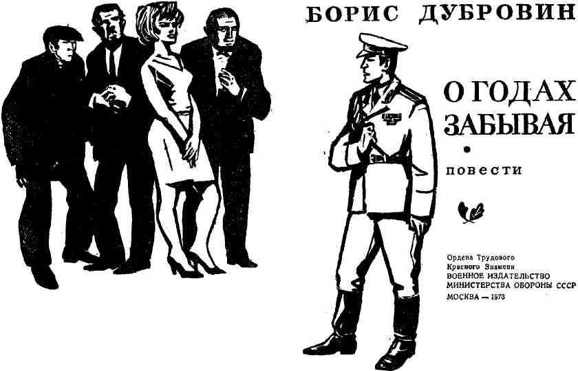 О годах забывая img_1.jpeg