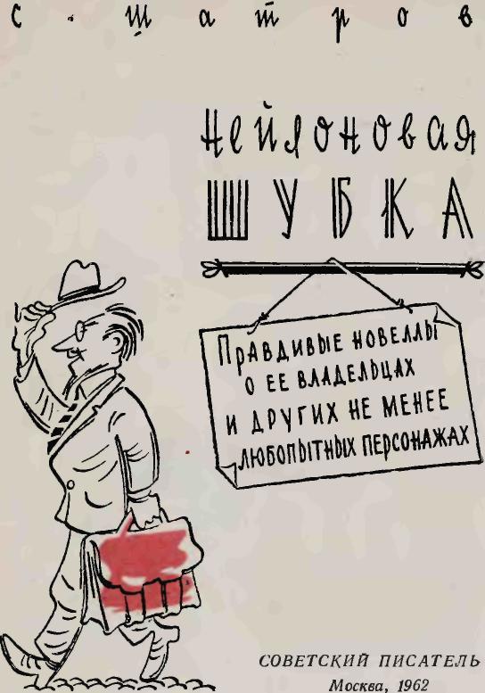 Нейлоновая шубка img_3.jpeg