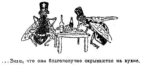 Приключения доктора Скальпеля и фабзавука Николки в мире малых величин (илл. Львов) pic_10.png