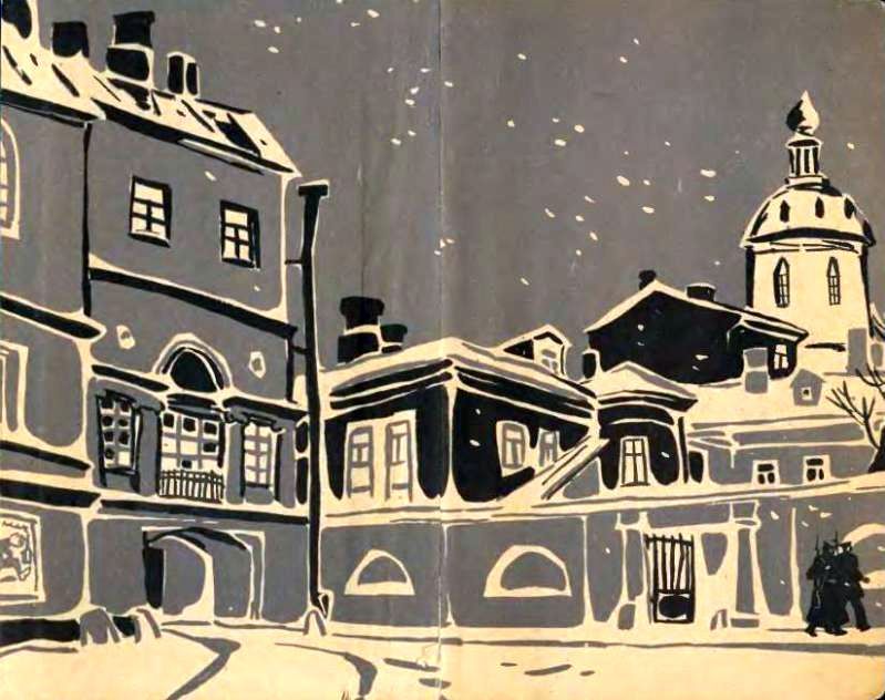 Записки следователя (илл. В.Кулькова) pic_1.jpg