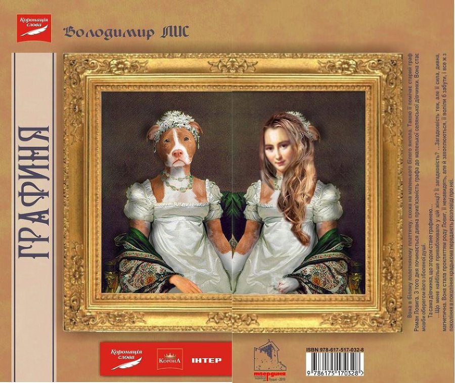 Графиня i_001.jpg