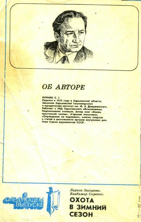 Тайна шифра img_10.jpeg