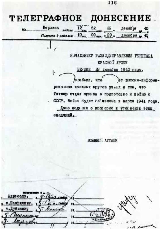 Миф «Ледокола»: Накануне войны i_015.jpg