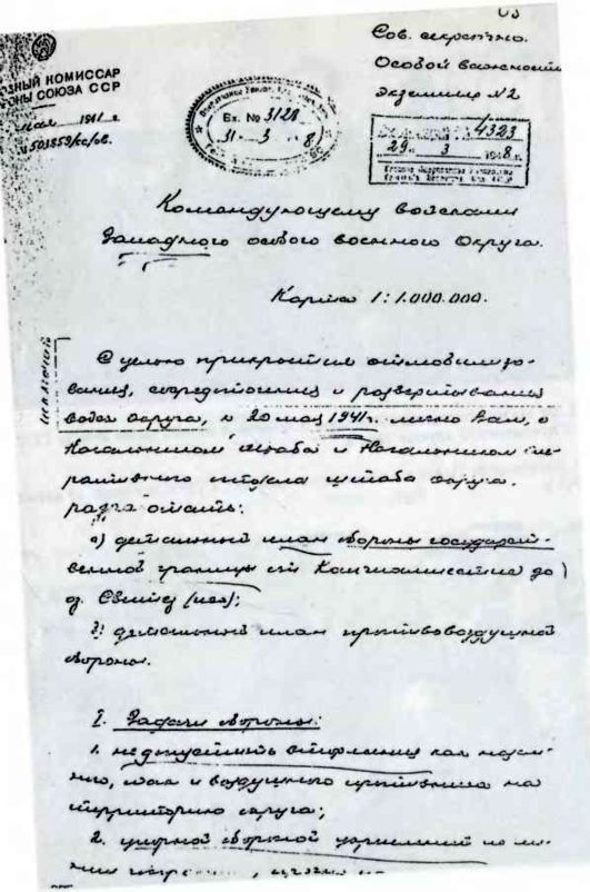 Миф «Ледокола»: Накануне войны i_018.jpg