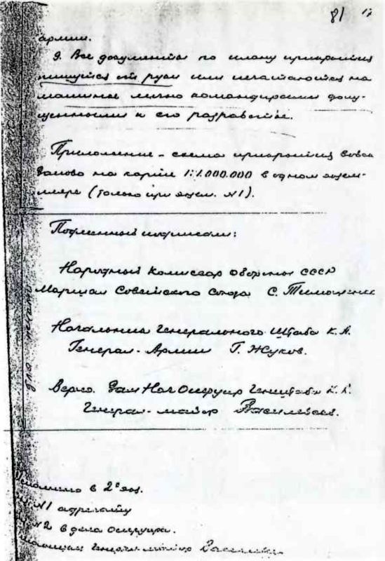 Миф «Ледокола»: Накануне войны i_019.jpg