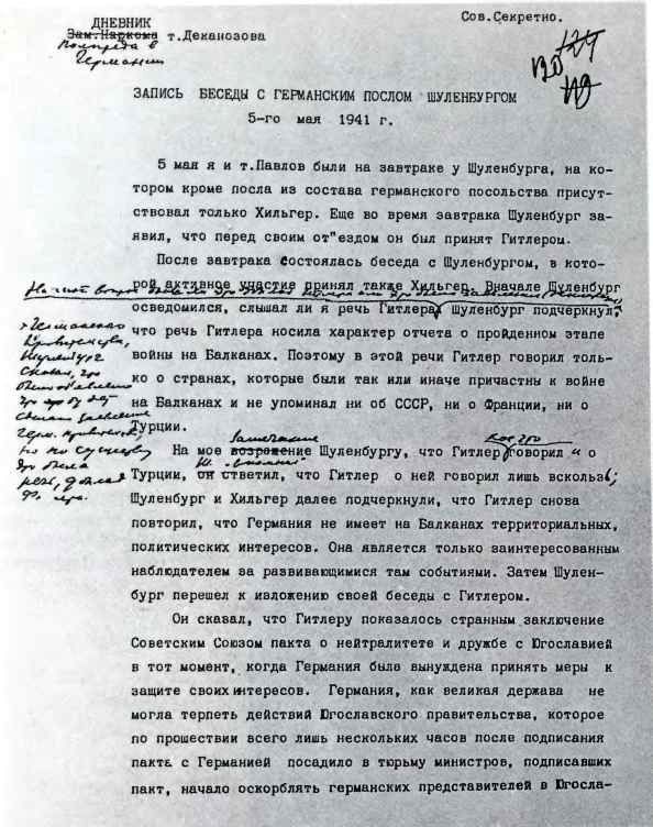 Миф «Ледокола»: Накануне войны i_021.jpg