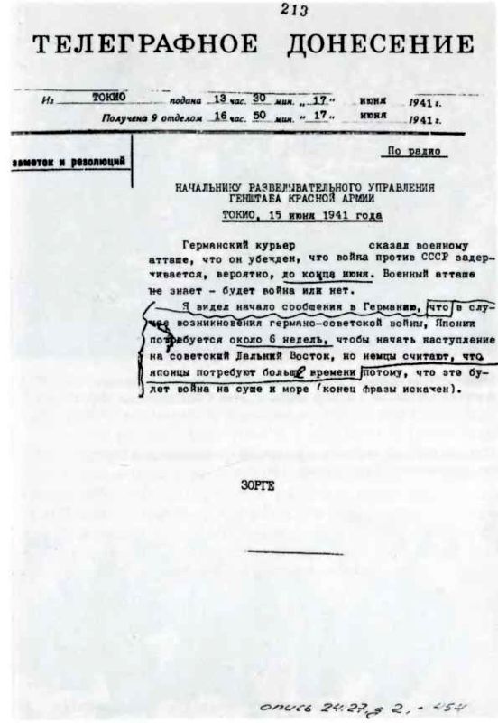 Миф «Ледокола»: Накануне войны i_026.jpg