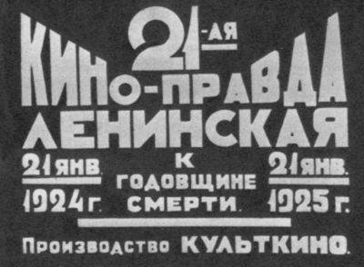 Дзига Вертов i_009.jpg